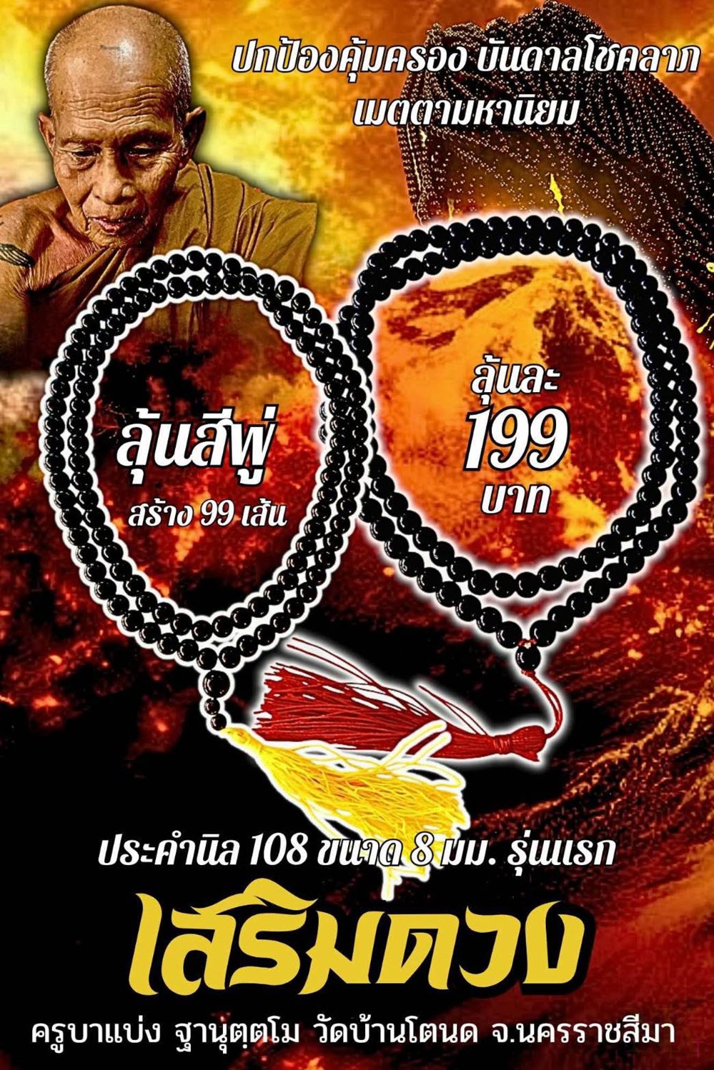 NKNR2504029