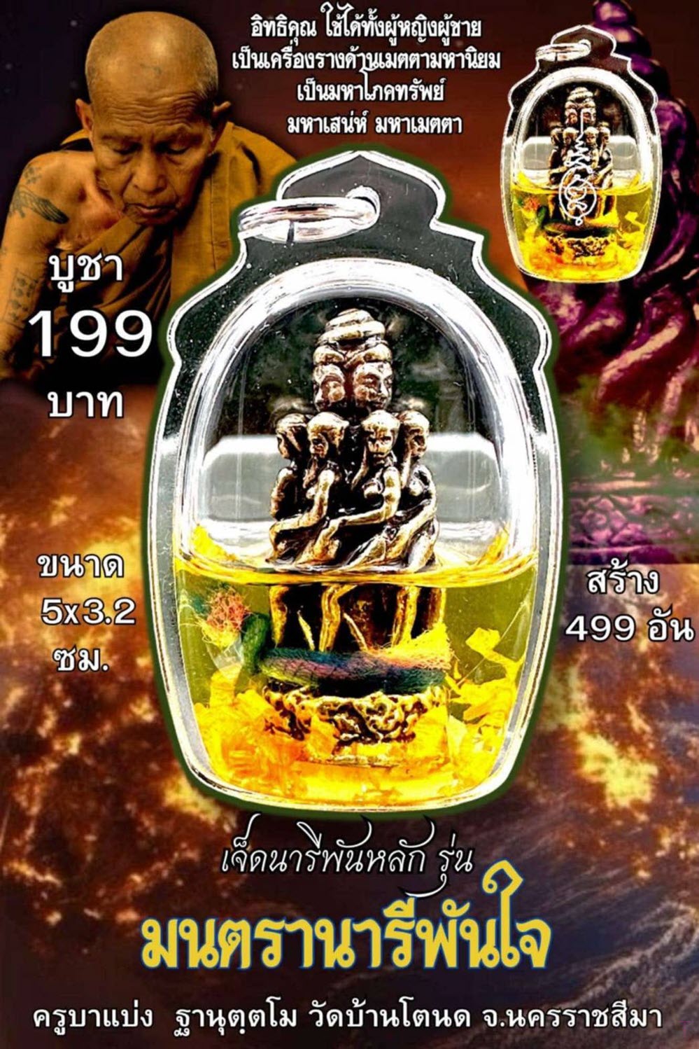 NKNR2504048