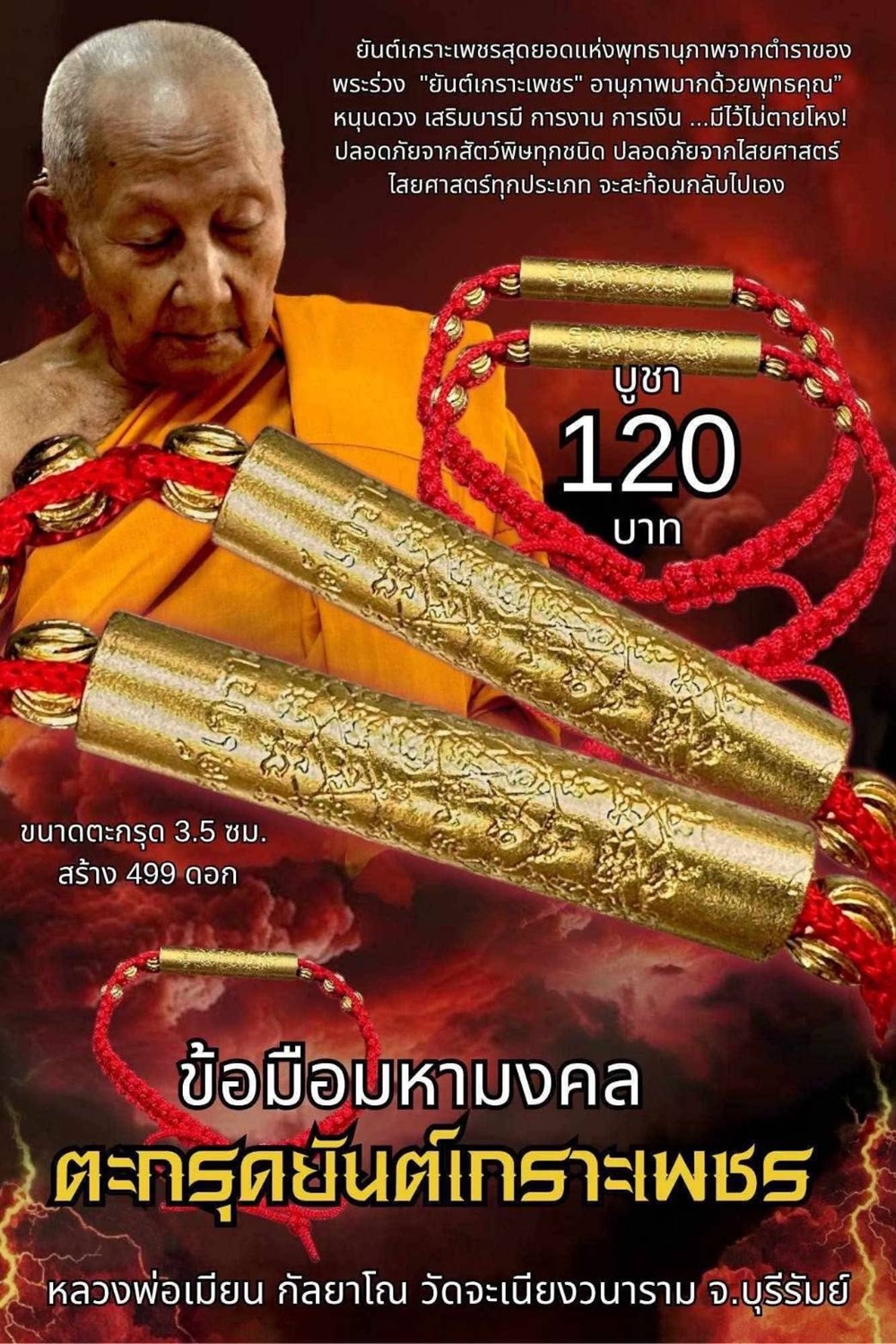 NKNR2506005