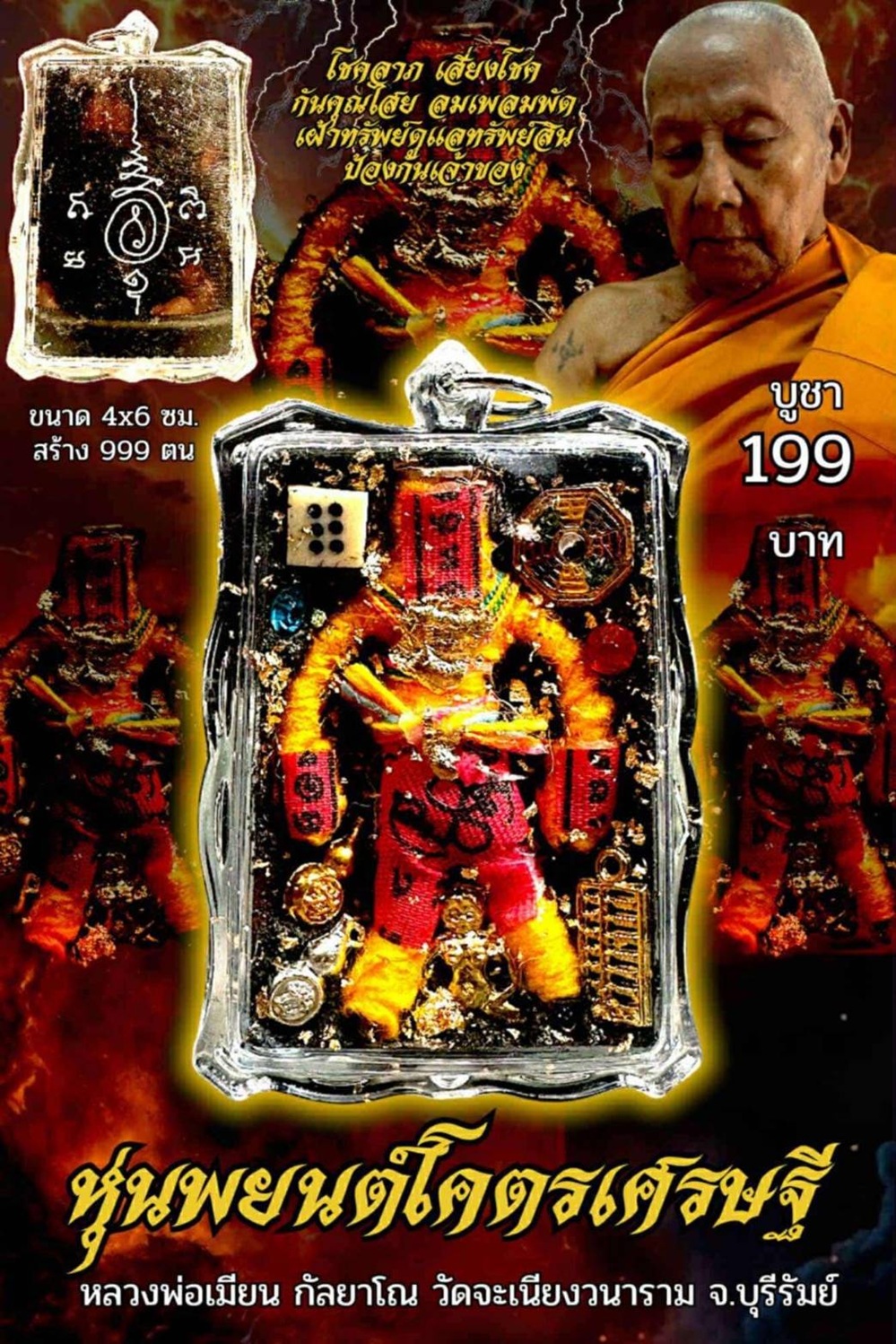 NKNR2506011