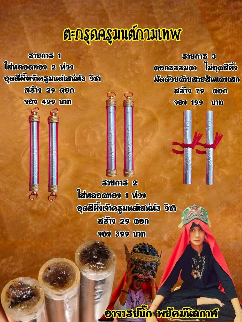 NKNR2506019