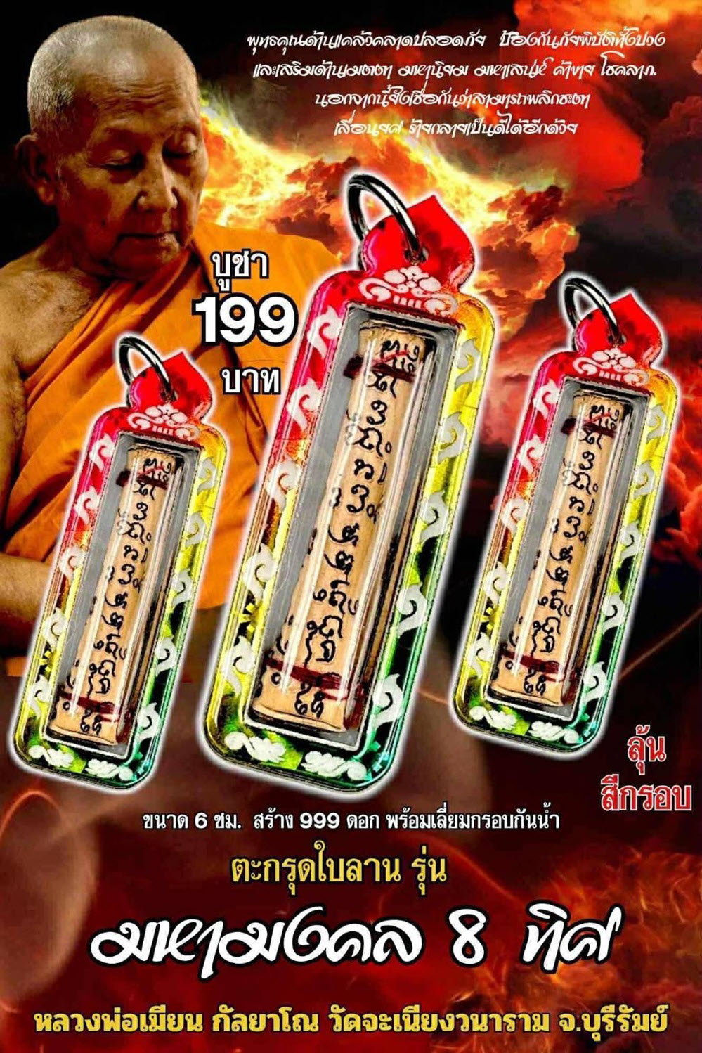 NKNR2506021