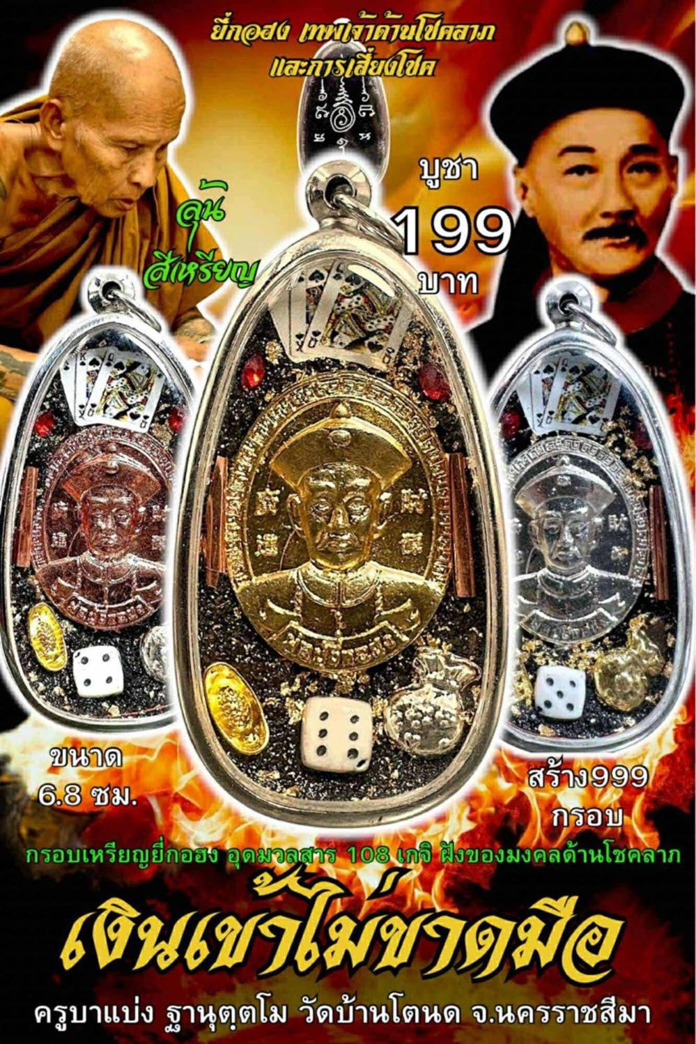 NKNR2506025