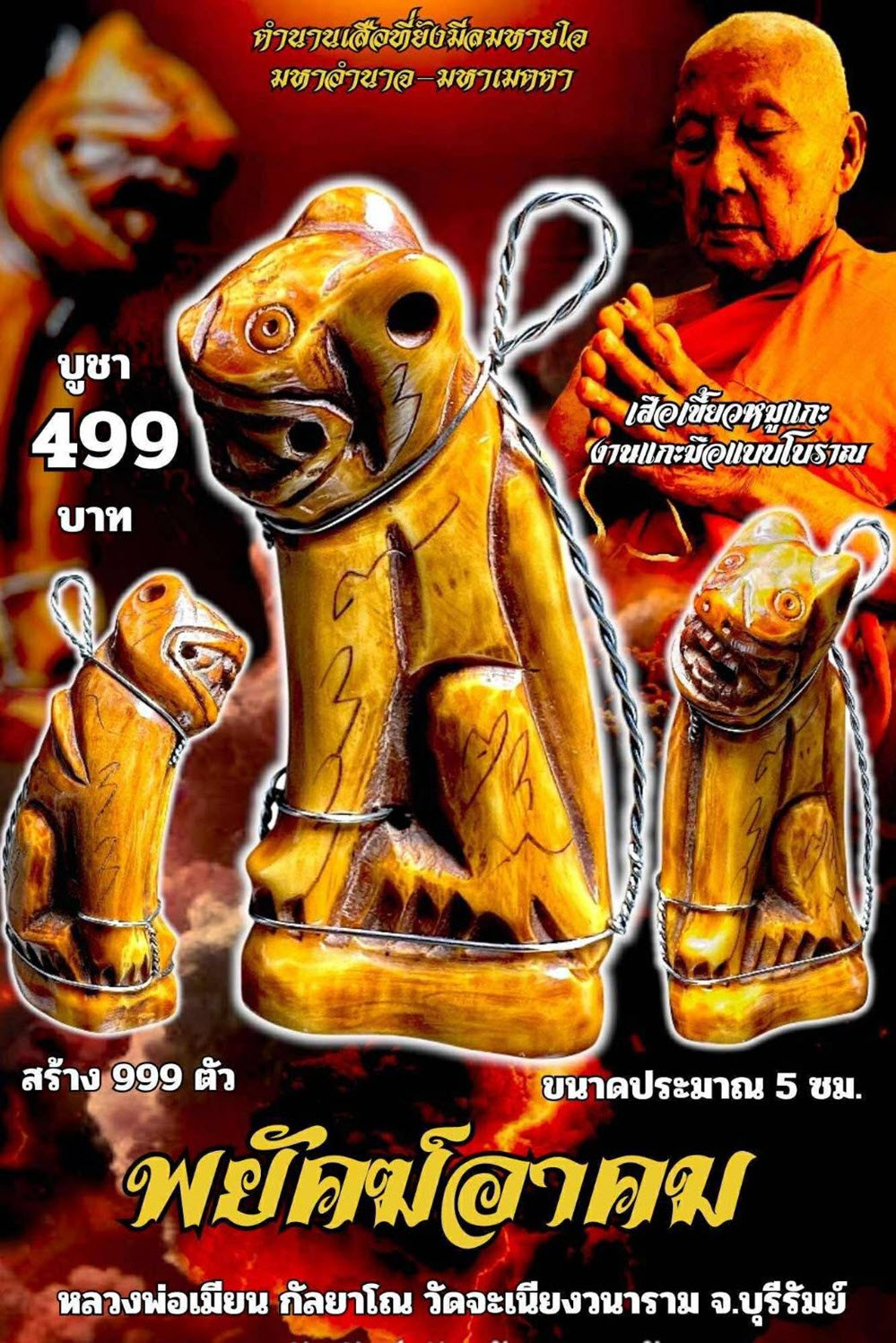 NKNR2506026