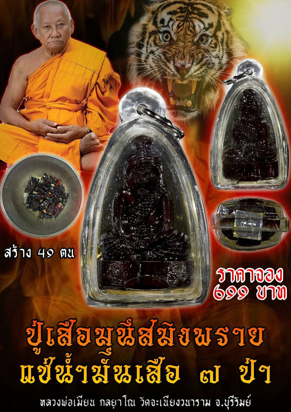NKNR2506032