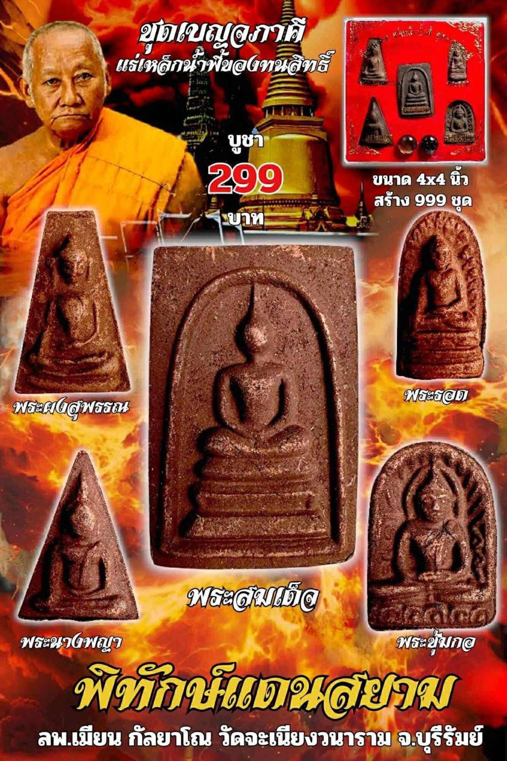 NKNR2506038