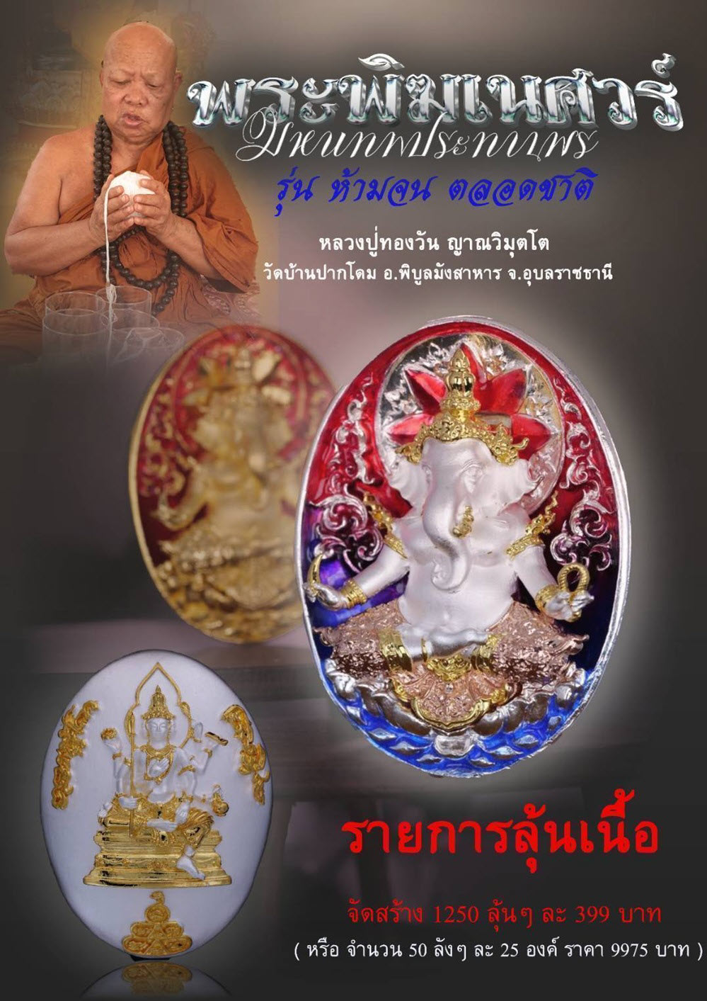 NKNR2506039
