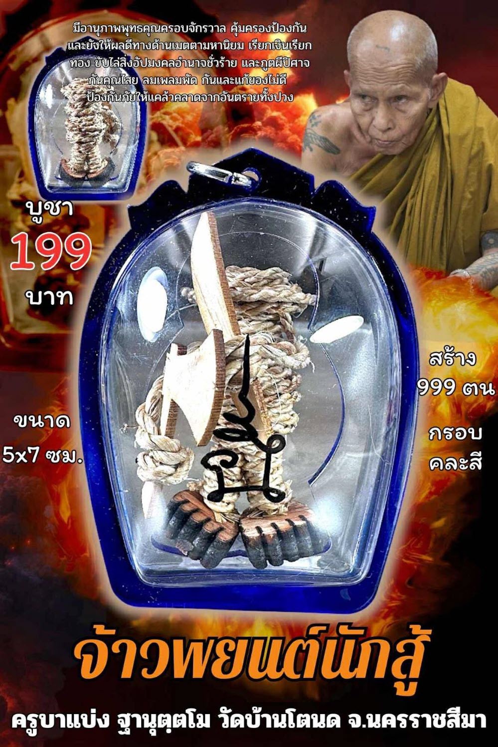 NKNR2506041