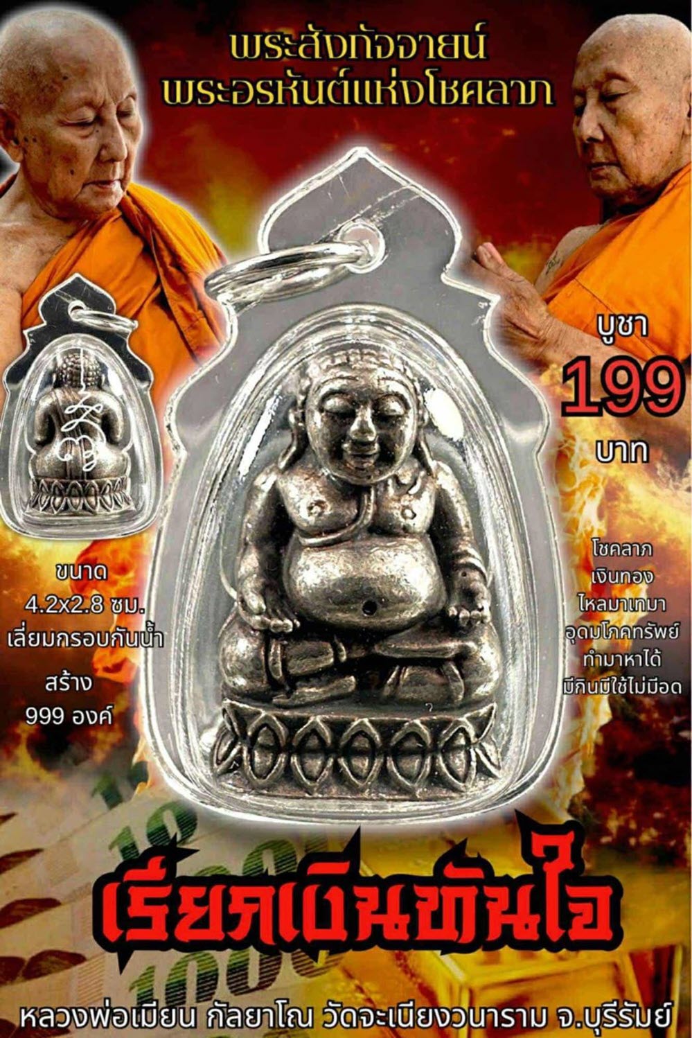 NKNR2506042