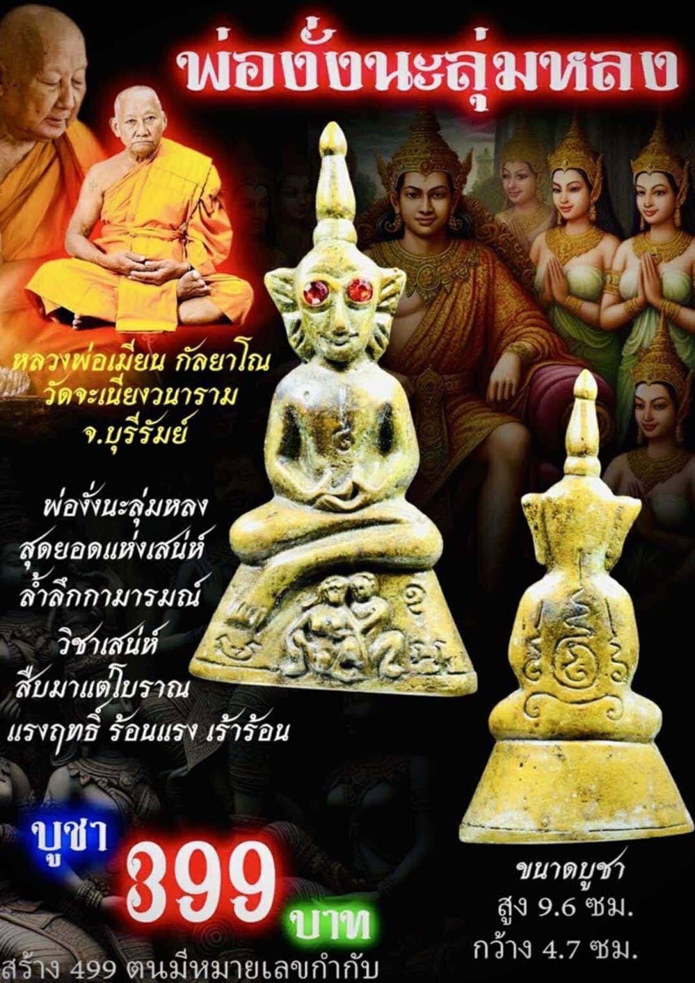 NKNR2506043