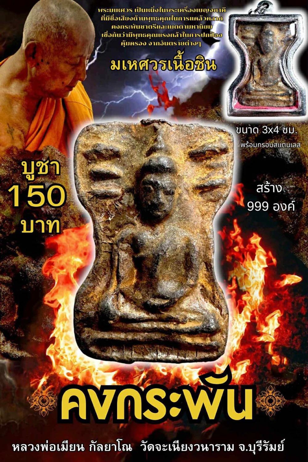 NKNR2506053