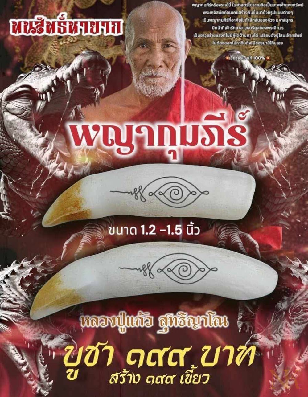 NKNR2505004