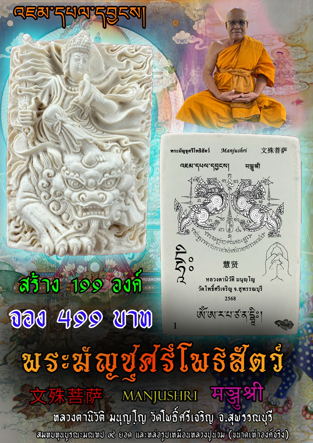 NKNR2505049